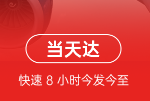 涟水航空快运航空货运公司【机场